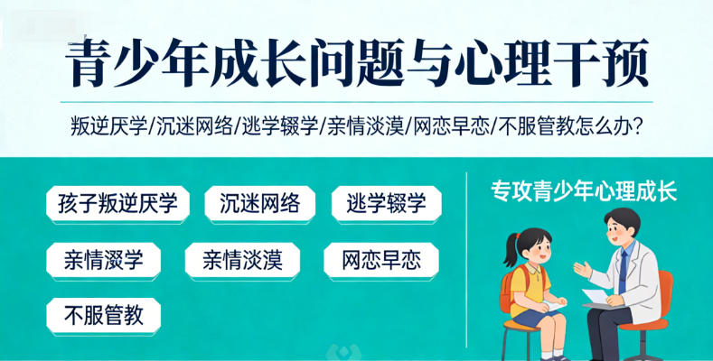 西安及周边TOP10大青少年叛逆矫正学校榜单推荐(2026版).jpg