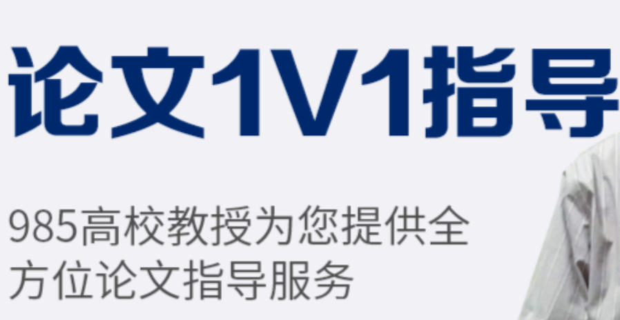 硕博论文辅导