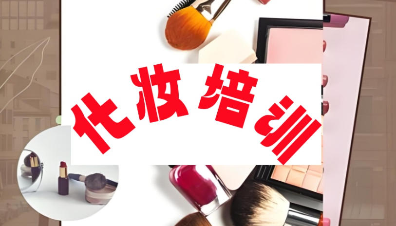学影视化妆选择哪家培训学校好前十名单更新.jpg