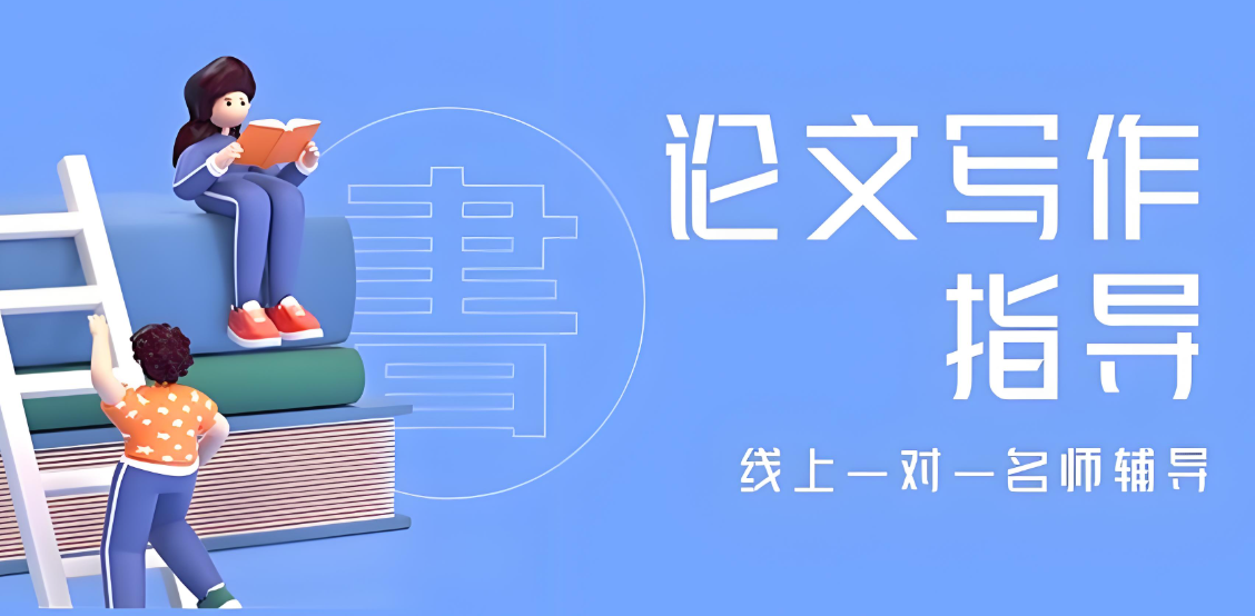 国内靠谱的MBA论文辅导机构top10名单推荐