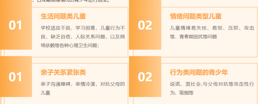 正苗启德叛逆管教学校