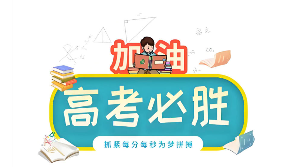 邯郸高三全日制冲刺机构选择指南与口碑名录分析