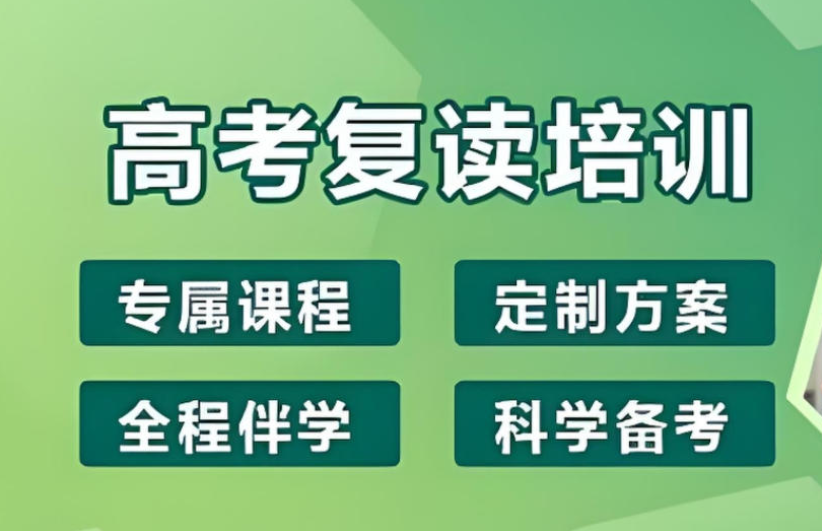 新疆新梦想中高考补习学校