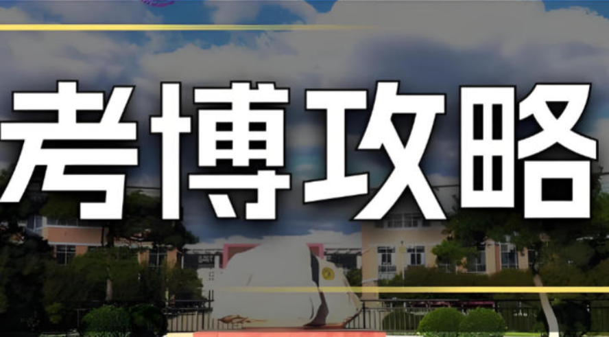 北京全日制申博辅导机构选择指南与口碑分析