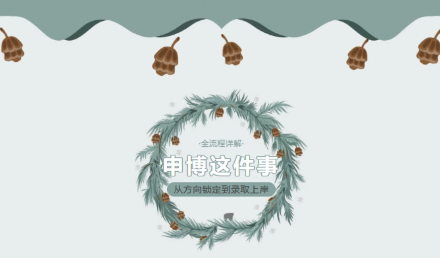 攻克申博难关：北京全日制申博辅导机构选择指南与口碑分析
