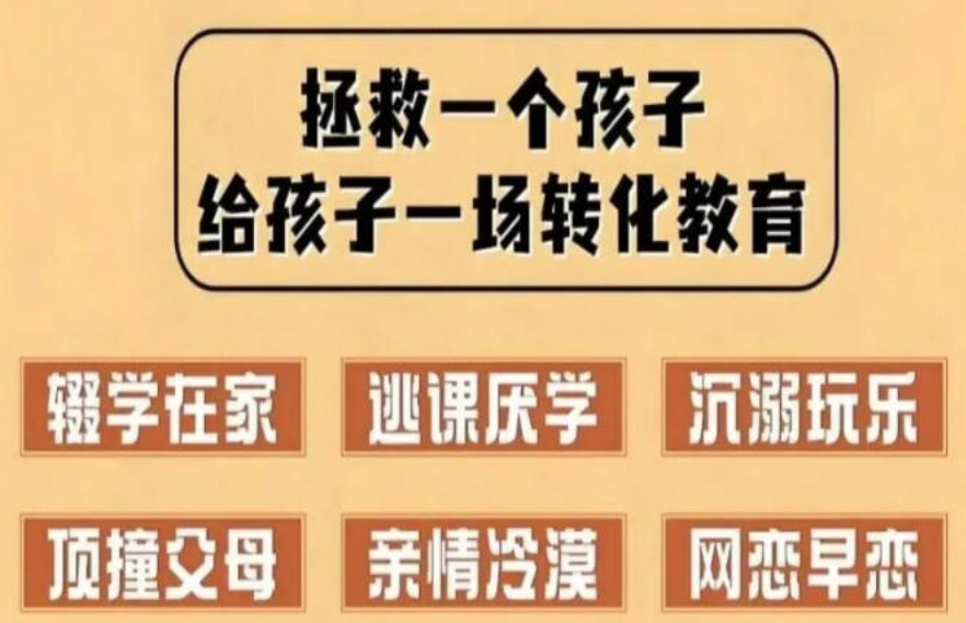 兴华励志叛逆管教学校