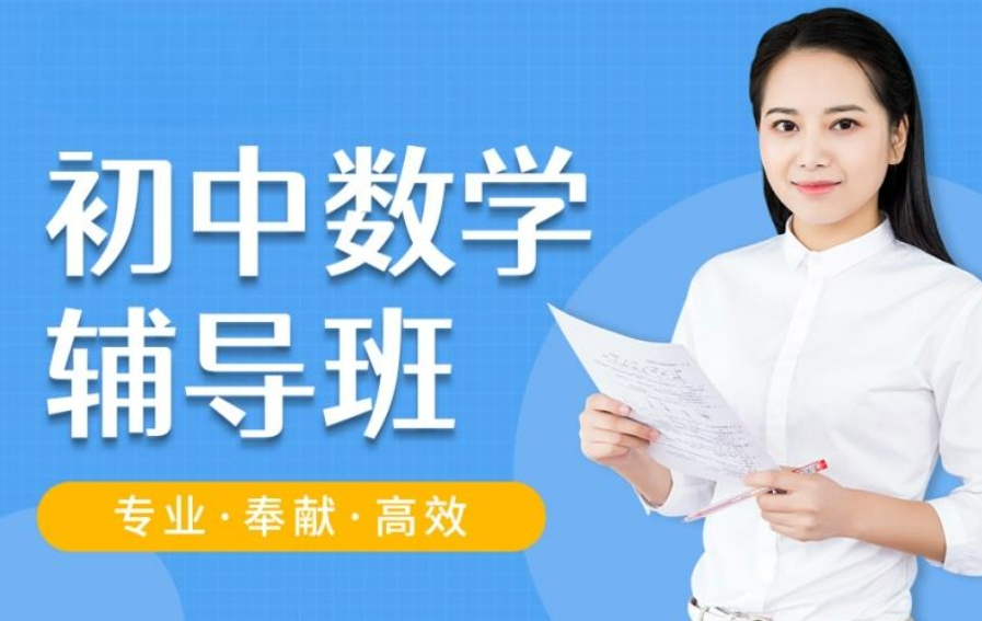 助力孩子成绩跨越：重庆中学课程辅导机构指南