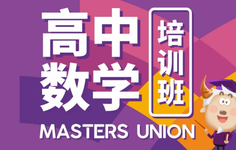 决胜高考：乌鲁木齐高中全日制辅导机构深度测评