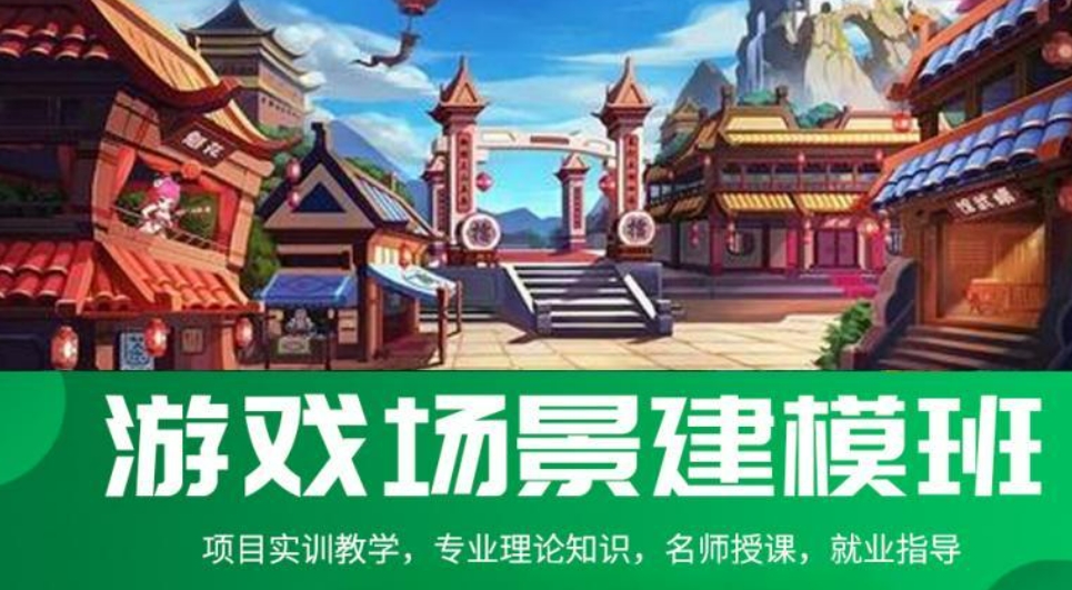 北京3D游戏建模培训怎么选？揭秘游戏开发就业的实战学习路径