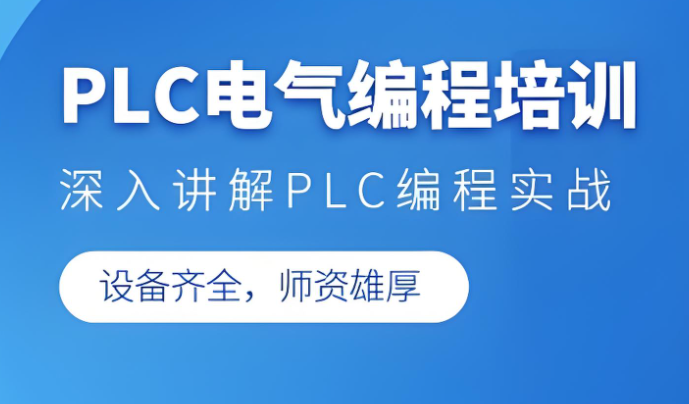 2026成都电气自动化培训学校综合实力排行榜及择校攻略