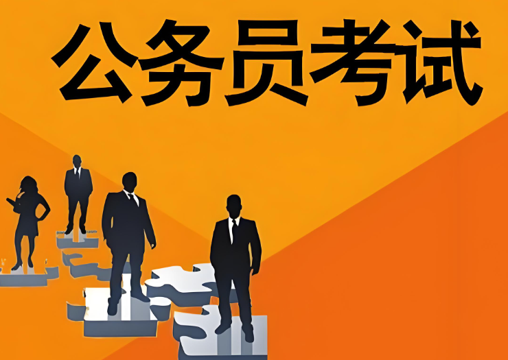 山西公务员考试如何备考效率比较高