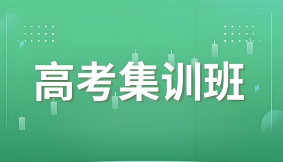 西安的高考辅导学校有哪些