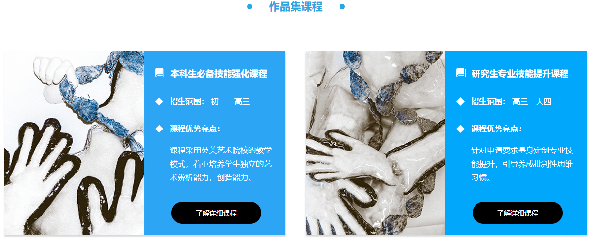 作品集培训机构怎么选