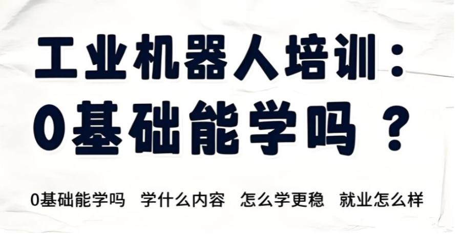 PLC培训机构怎么选择