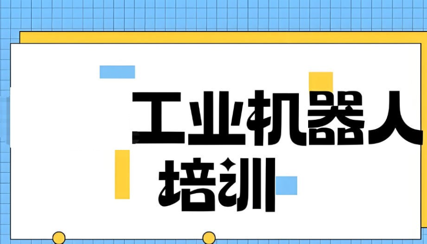 上海工业机器人项目