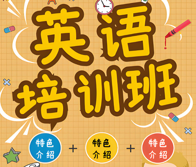 口碑上榜的上海10大青少年英语培训学校