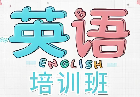 口碑上榜的上海10大青少年英语培训学校