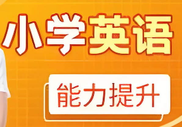 口碑上榜的上海10大青少年英语培训学校