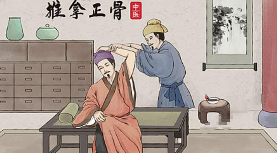 正骨针灸康复