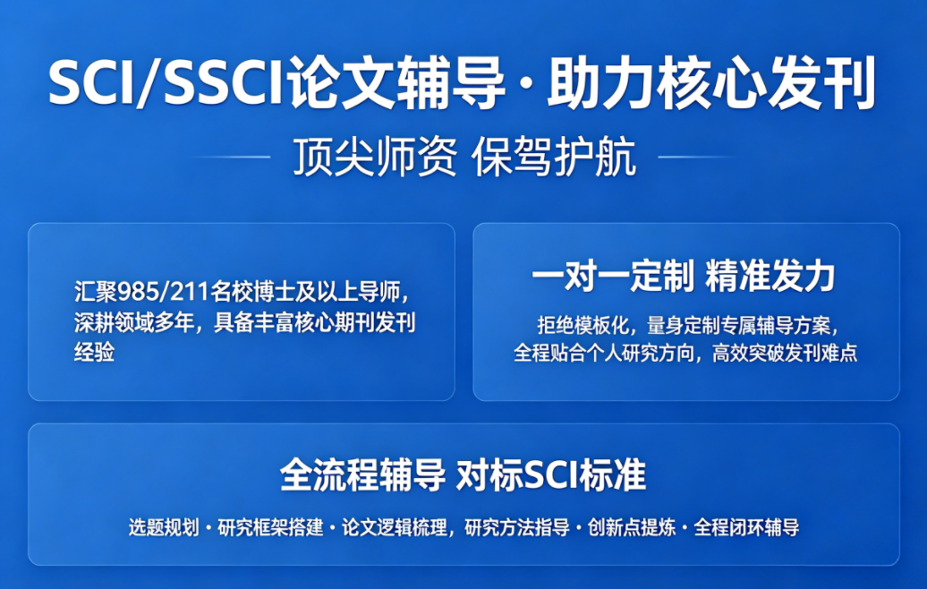 申博有术论文辅导机构