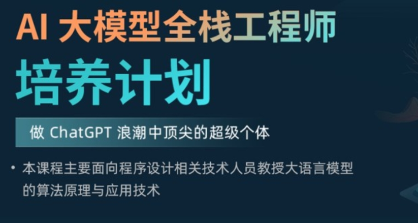 上海大模型应用培训怎么学