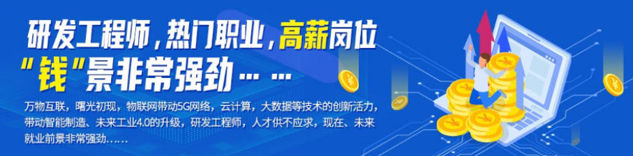 嵌入式软件培训