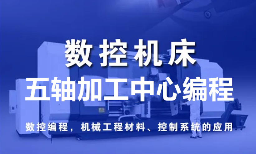 2026苏州数控编程培训学校实战教学，真机操作快速上岗