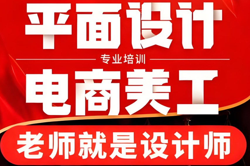 上海平面设计培训课程帮你打破设计瓶颈 上海平面设计培训课程帮你打破设计瓶颈