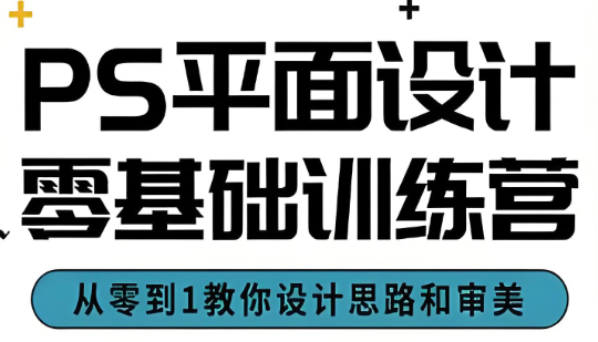 江西平面设计培训培训班-实现学生的平面设计梦