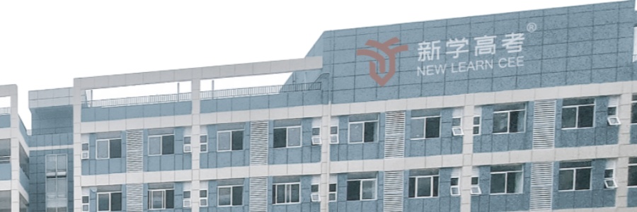成都哪所高考复读学校比较好 成都哪所高考复读学校比较好