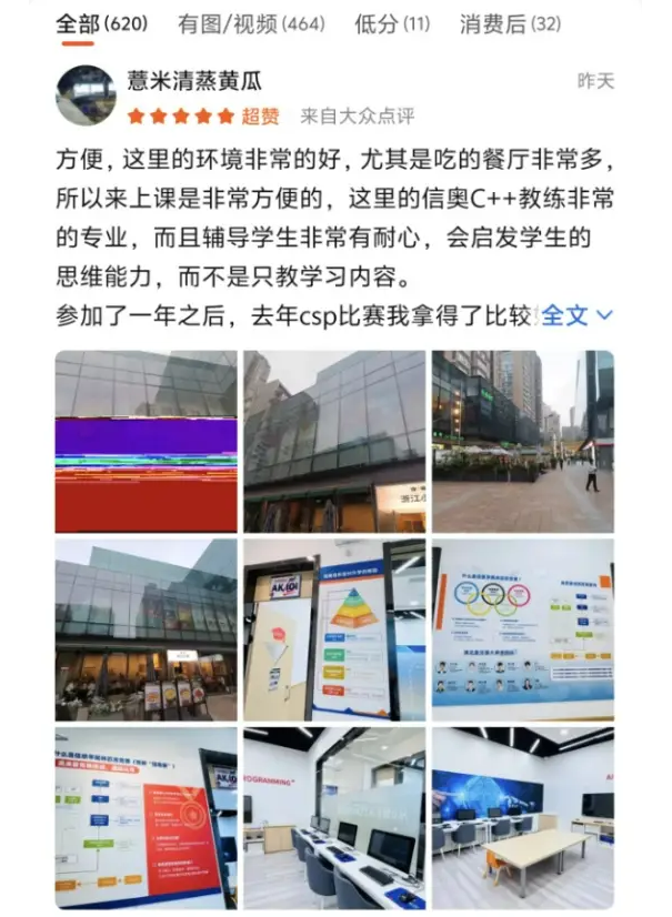 口碑炸裂！斯坦星球信奥 C++ 暑期集训营，万千家长真实好评刷屏 