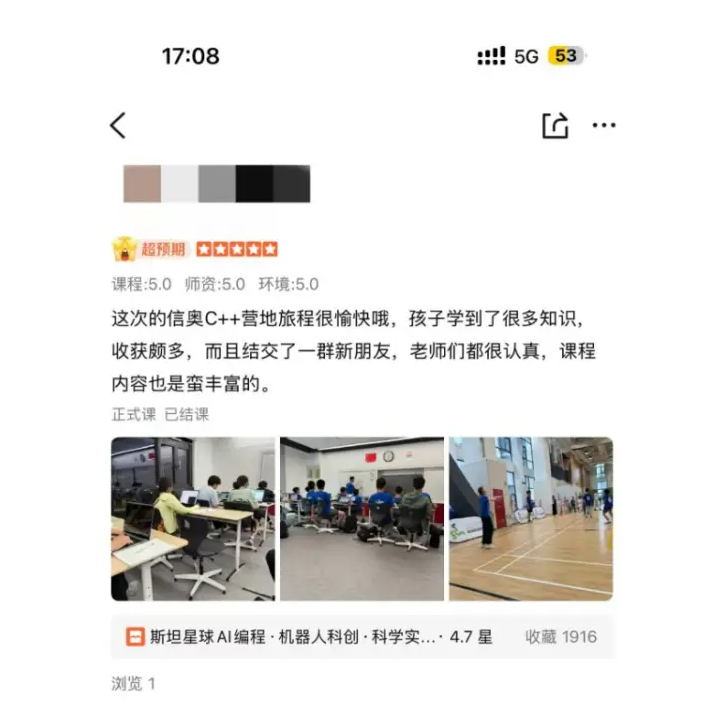信奥C++暑期集训营