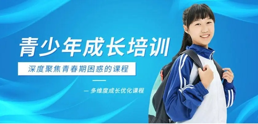 河北素质教育学校 河北素质教育学校