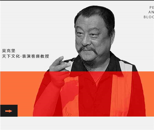 天下文化艺考吴克坚