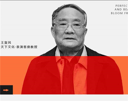 天下文化艺考王复民
