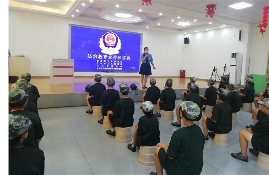 法治教育