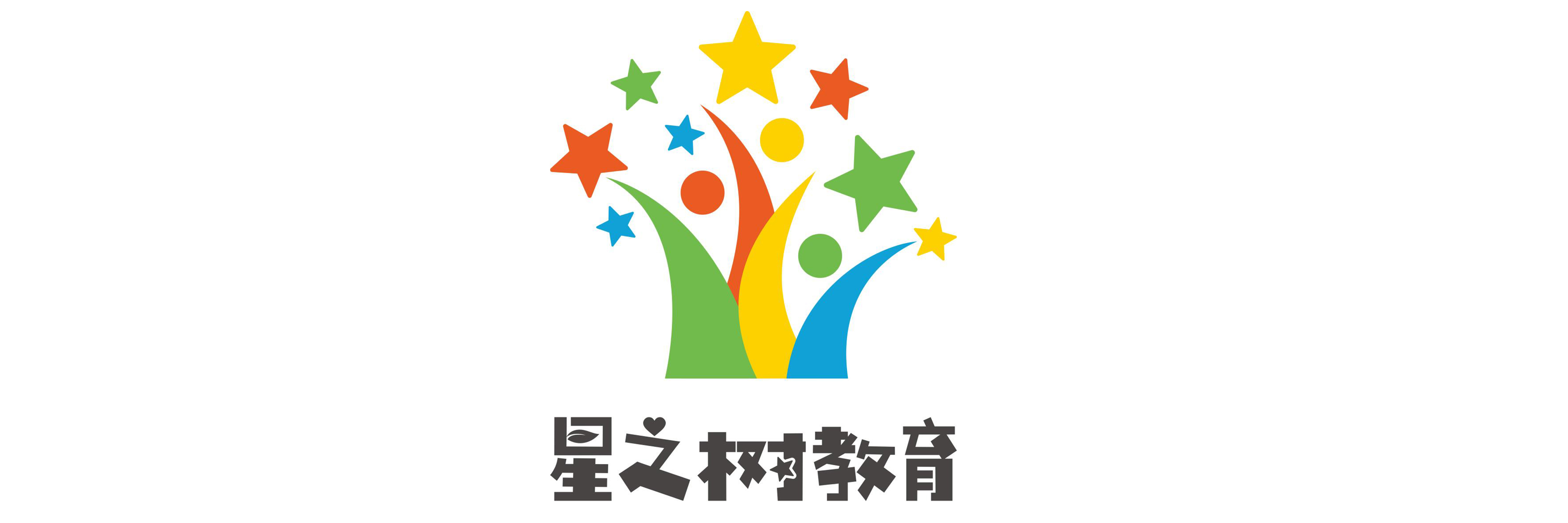 星之树