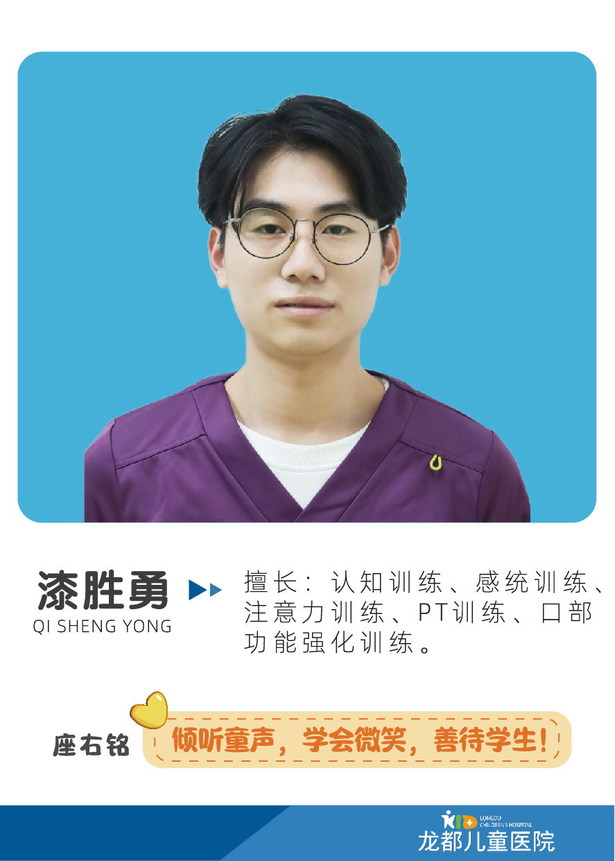 重庆龙都儿童康复训练中心漆胜勇