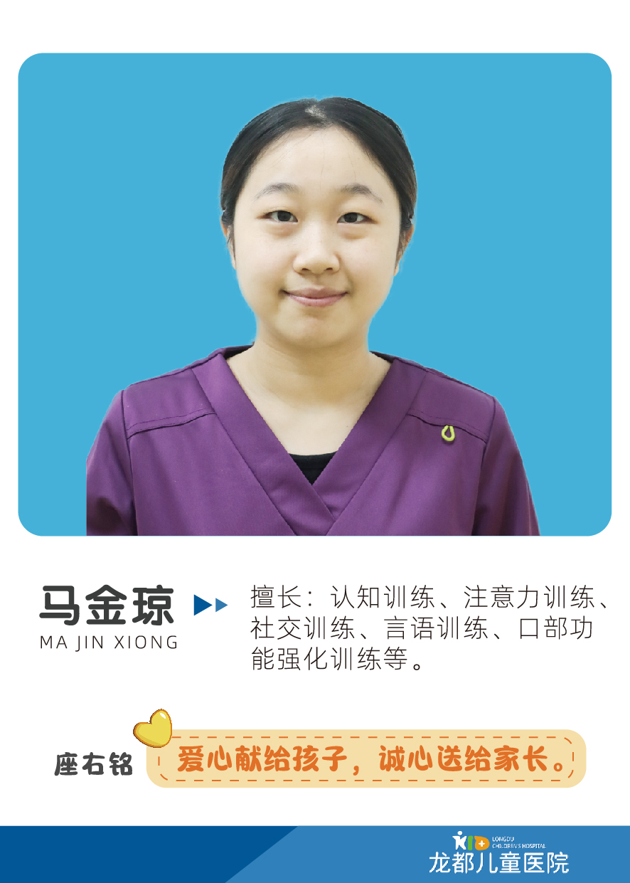 重庆龙都儿童康复训练中心马金琼