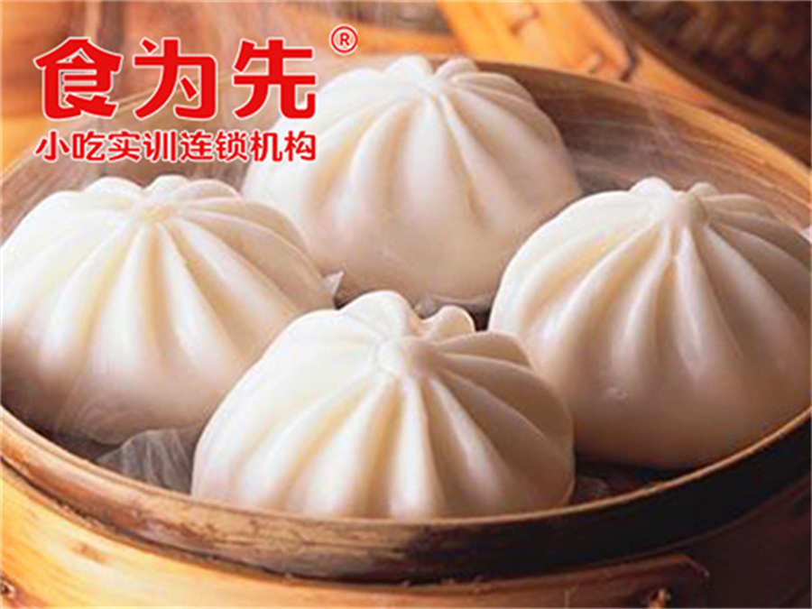 早餐包子培训班