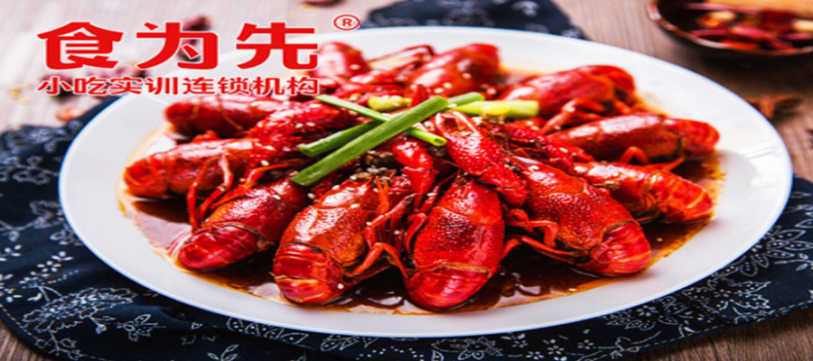 小龙虾技术