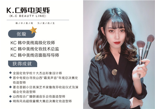 K.C韩中美线张璇