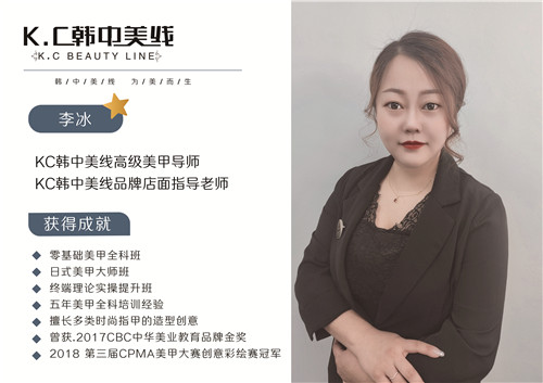 K.C韩中美线李冰