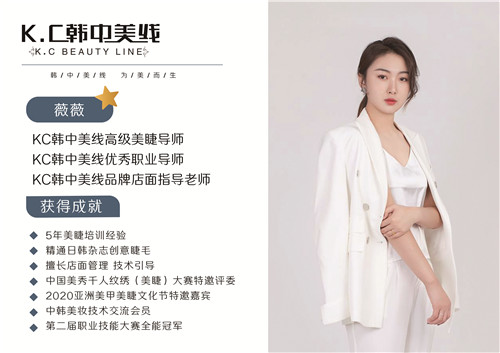 K.C韩中美线薇薇
