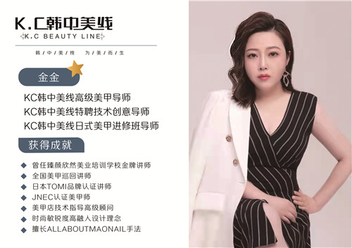 K.C韩中美线金金
