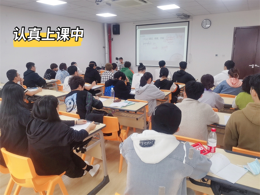 文都考研上课图