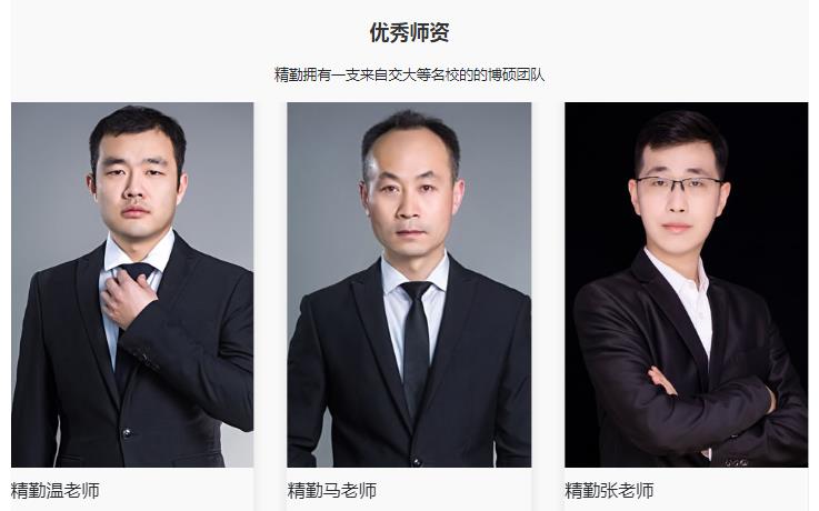 精勤高考学校师资