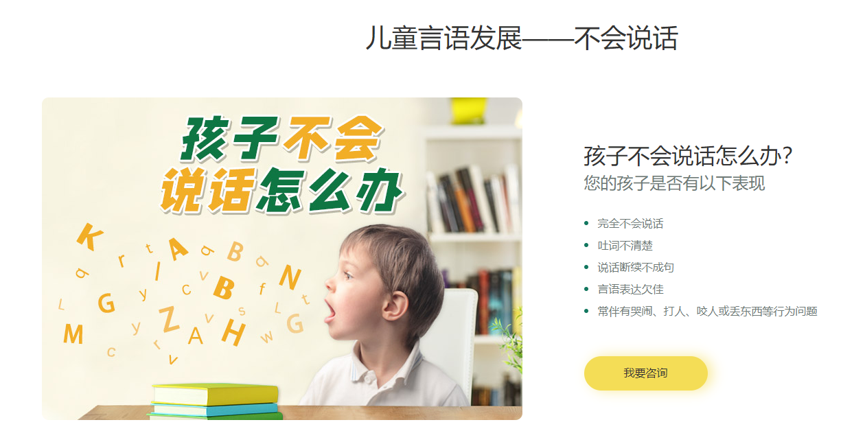 口肌发音课