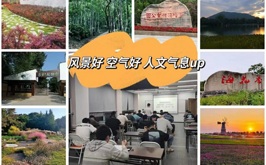周边环境