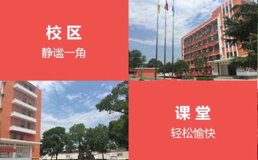 学成国教育环境